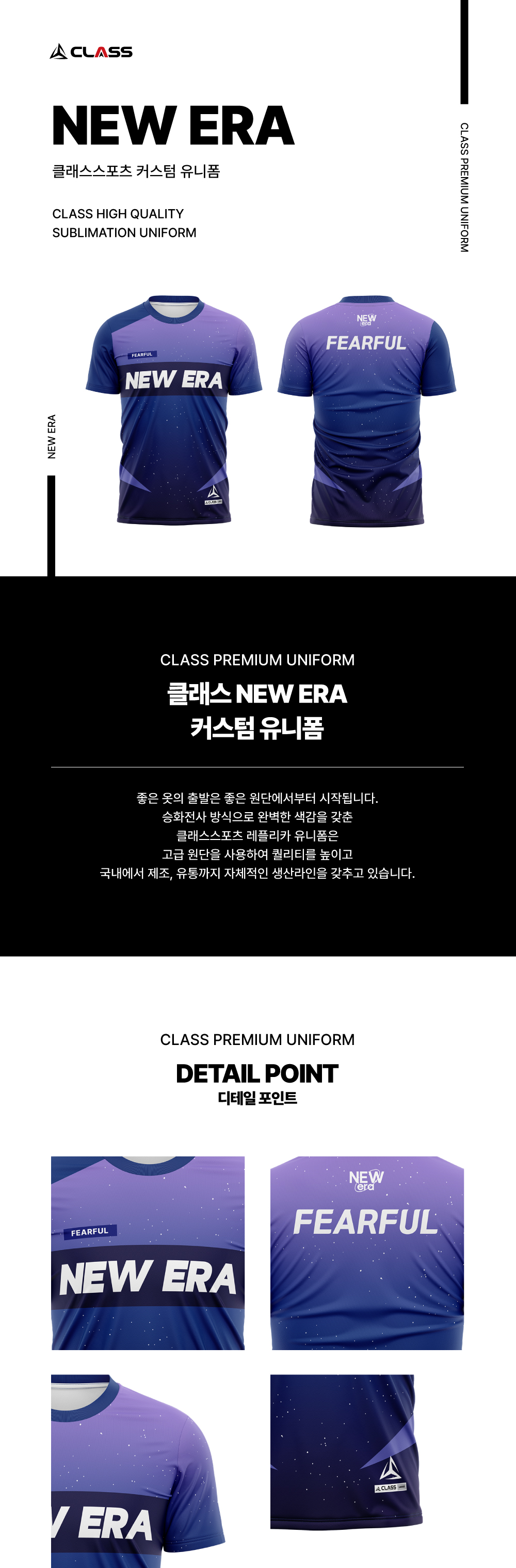 뉴에라 커스텀 디자인 유니폼