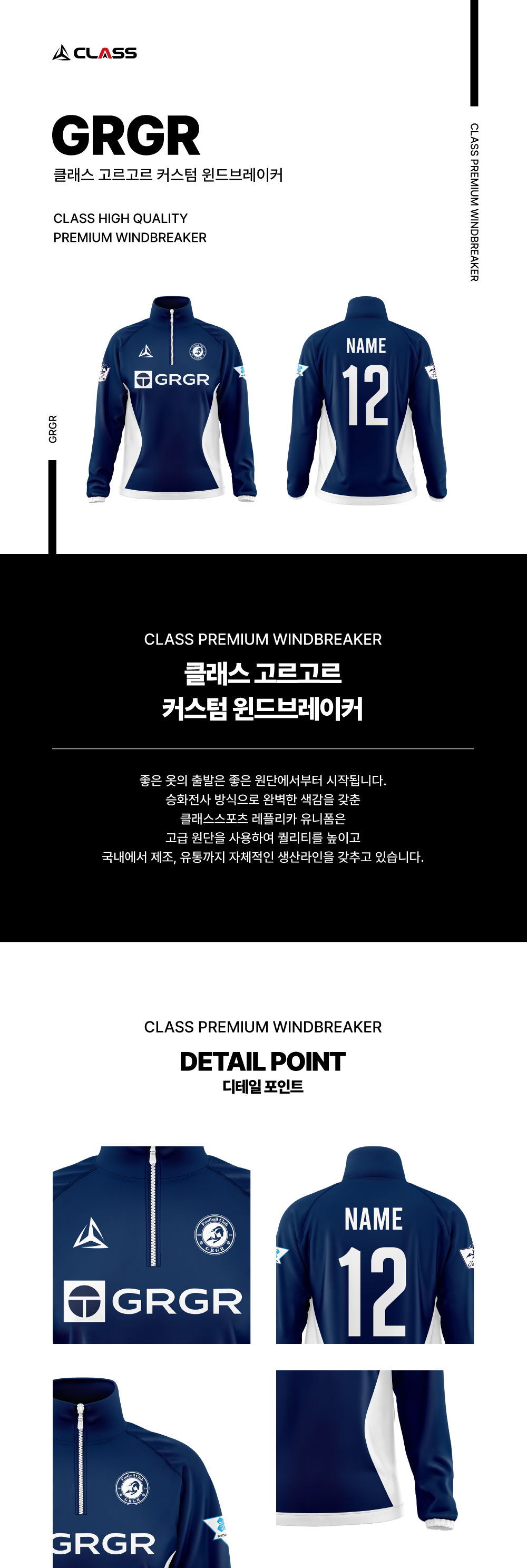 고르고르 커스텀 디자인 윈드브레이커