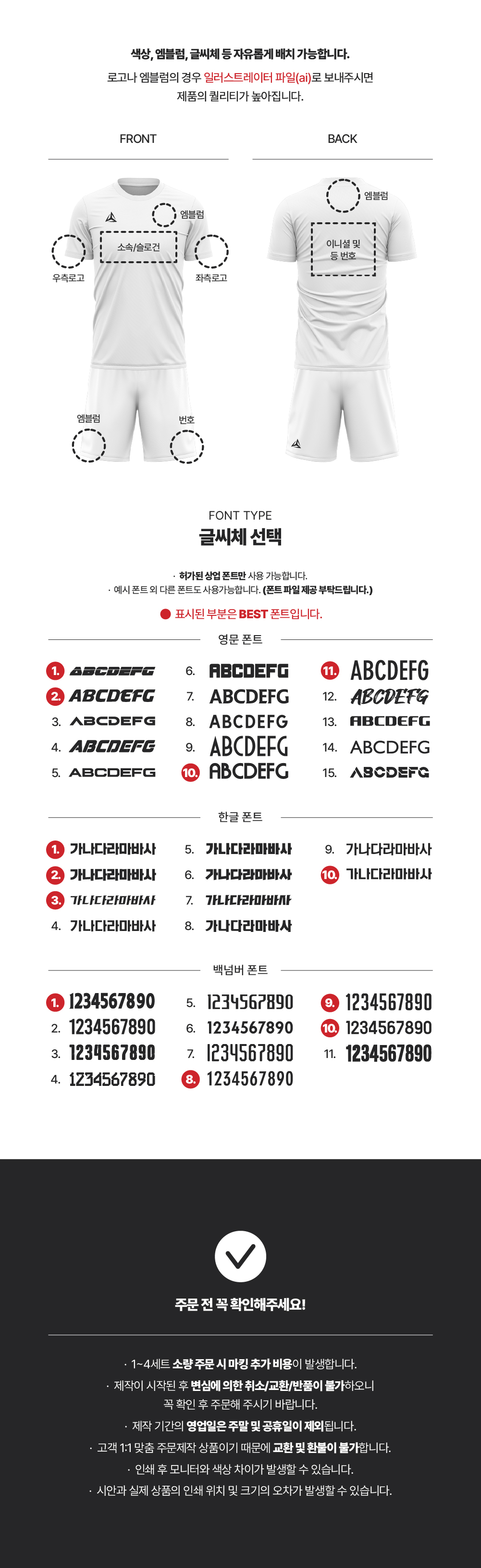 셀레스트 포스 디자인 유니폼