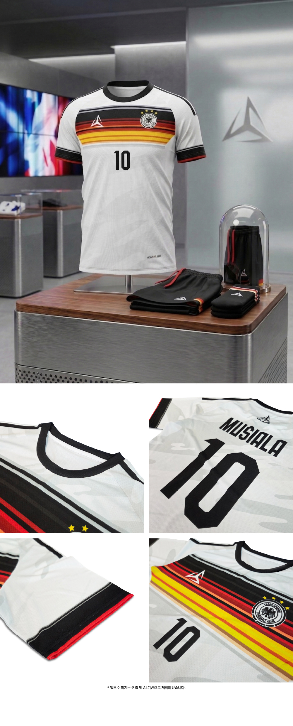 저머니 레전드 디자인 유니폼